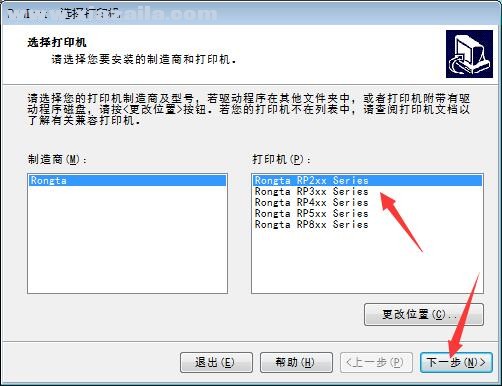 容大RP211打印机驱动(4)