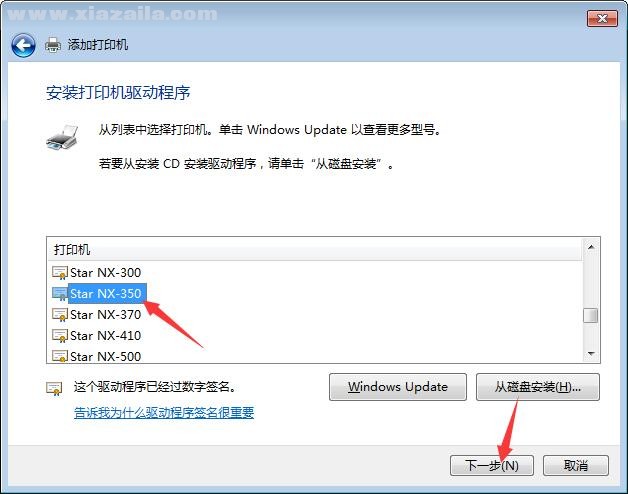 Star NX-350S打印机驱动(1)
