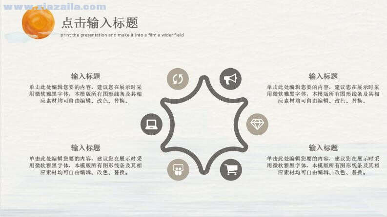 简约新中式中国风PPT模板