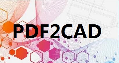 PDF2CAD软件