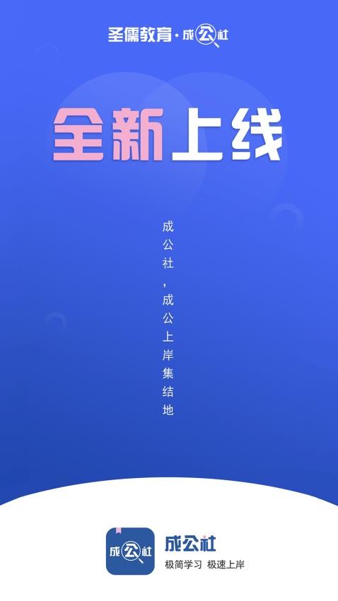 成公社v3.1.33(4)