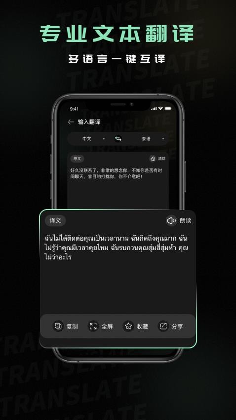 泰文翻译v1.0.0(1)