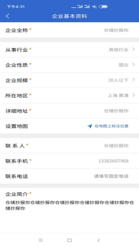 上海人才网v1.1.5(1)