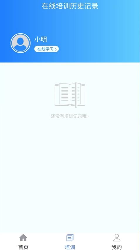 智坤启通v1.0.14(3)