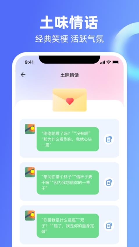Chat恋爱里v1.0.0(2)