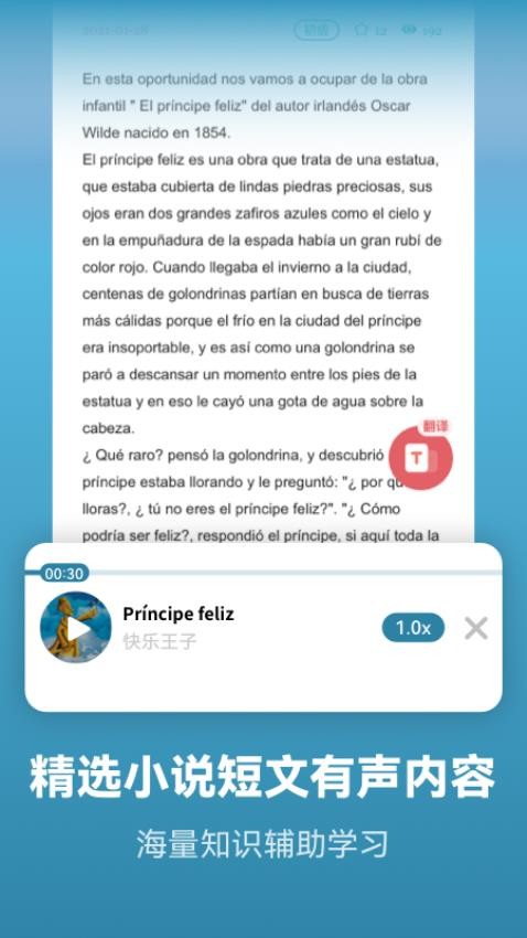 莱特西班牙语学习v2.0.7(2)
