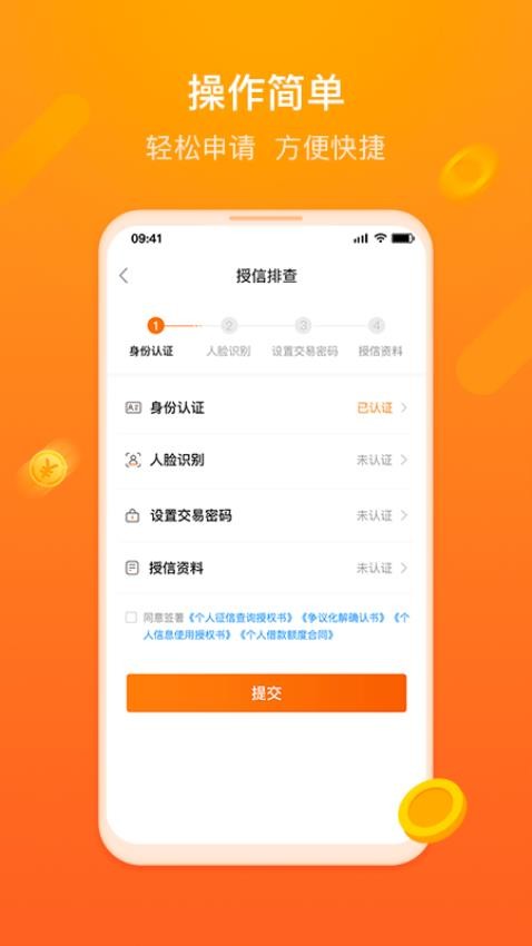 杭银金融v2.13.5(4)