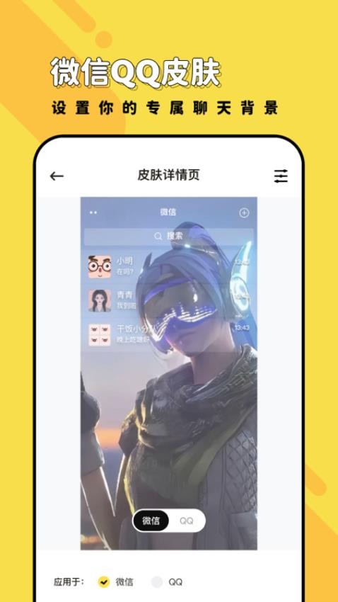 兔兔壁纸v1.6.4(3)