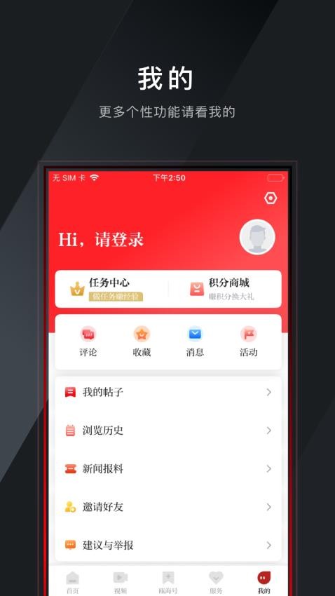 掌上瓯海v5.0.0(4)