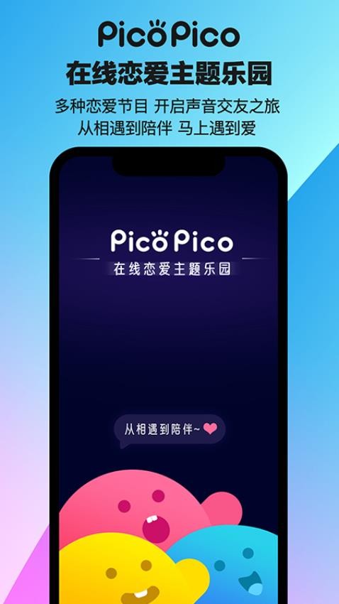 PicoPicov2.5.3(1)