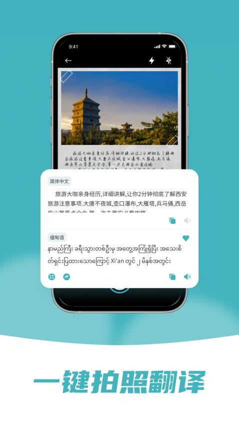 缅甸语翻译助手v1.0.2(3)