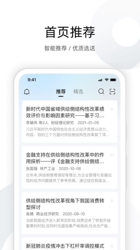 全球学术快报v3.3.12(1)