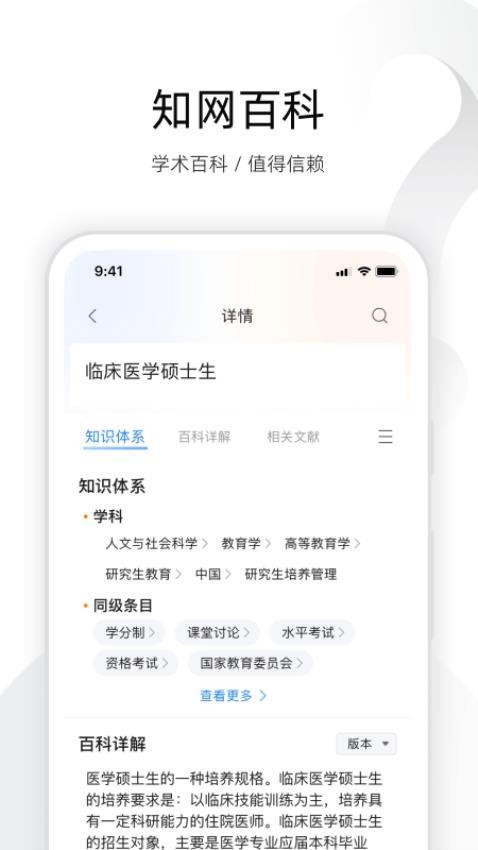 全球学术快报v3.3.12(3)