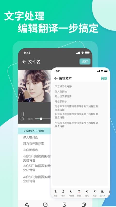 提取视频音频中文字助手v1.1.1(5)
