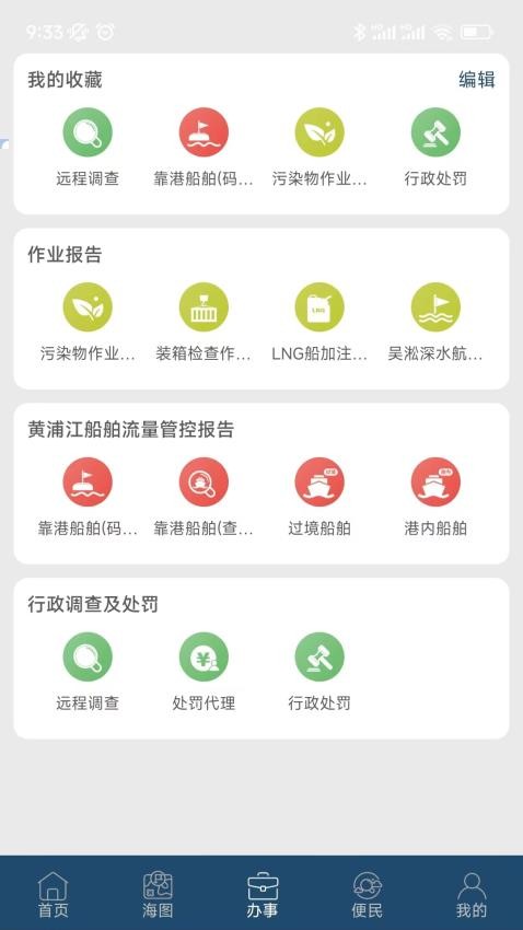 上海海上通v1.1.7(1)