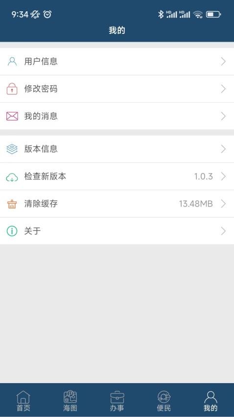 上海海上通v1.1.7(2)