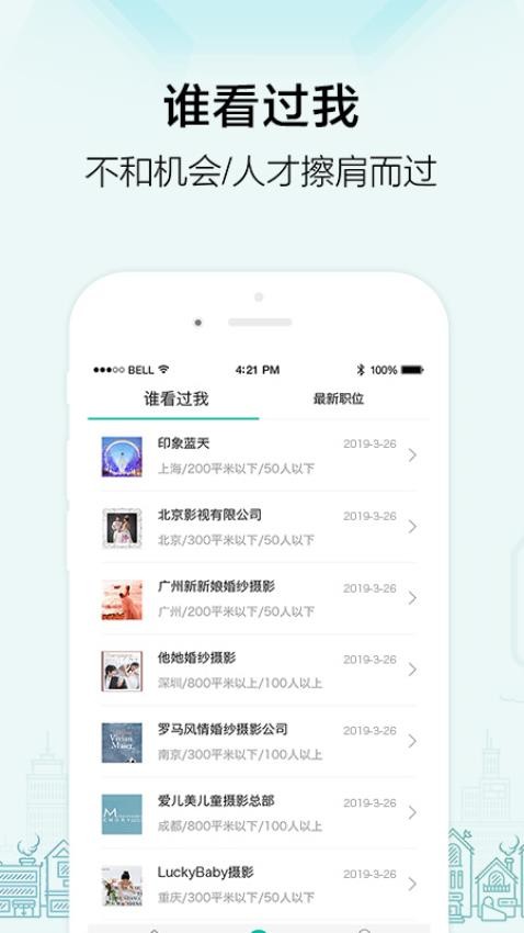 黑光人才网v2.7.3(2)