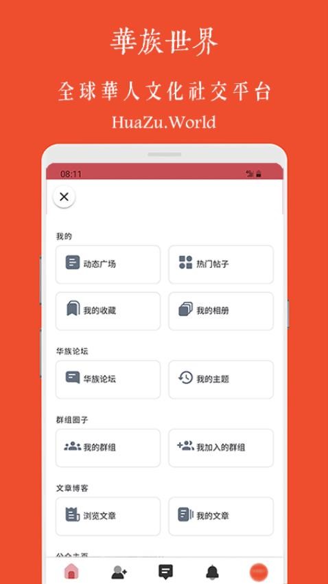 华族世界v1.0.2(1)