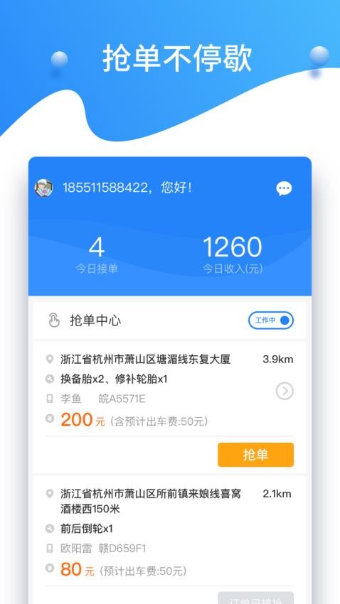 知轮商家v3.9.5.35(4)