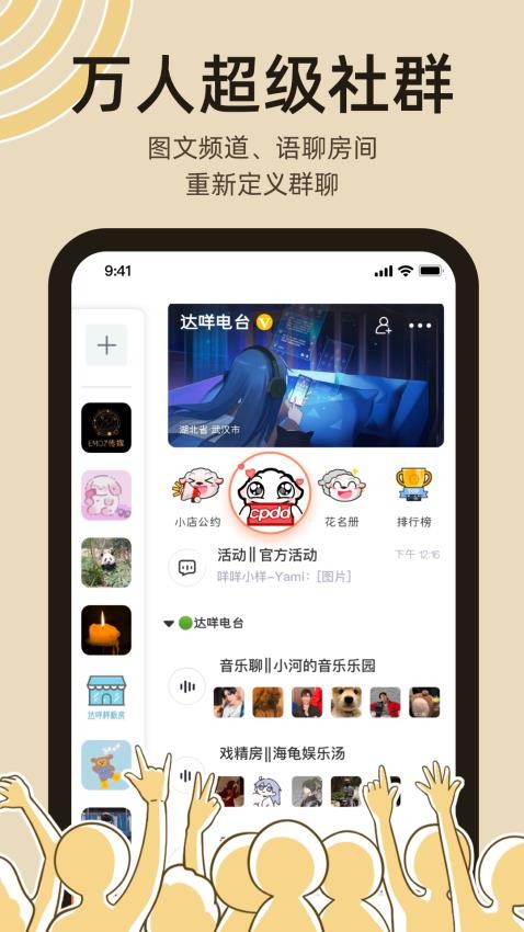 达咩v1.16.0(3)