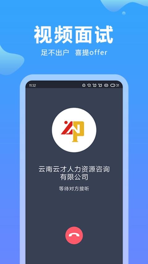 云南招聘网v8.74.9(1)