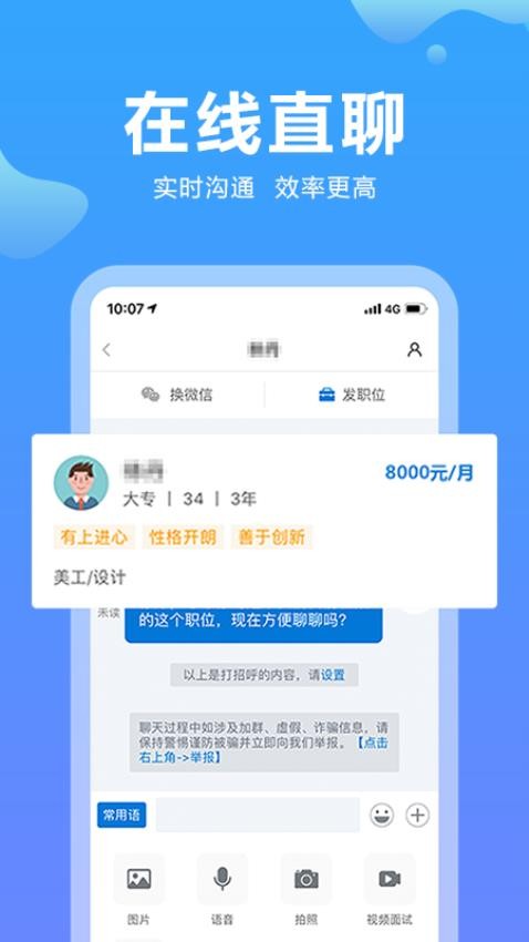 云南招聘网v8.74.9(5)