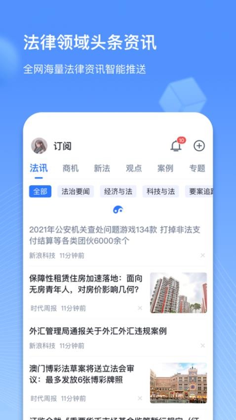 得理律助v1.3.9(1)