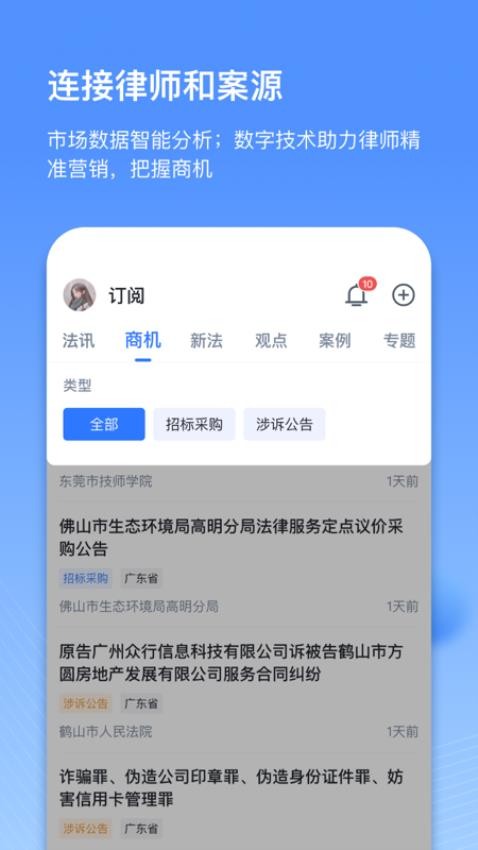 得理律助v1.3.9(5)