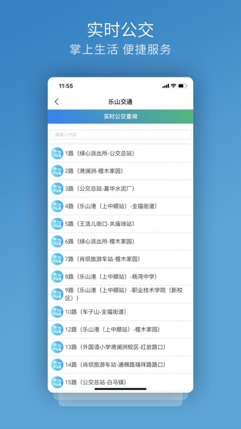 嘉州通v3.0.6(1)