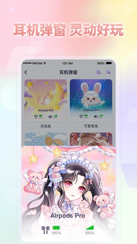 小小组件v1.5.1(1)