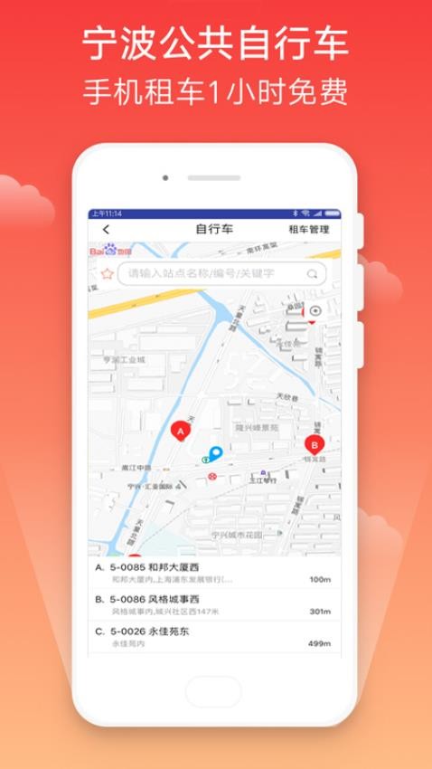 宁波市民卡v3.0.10(4)