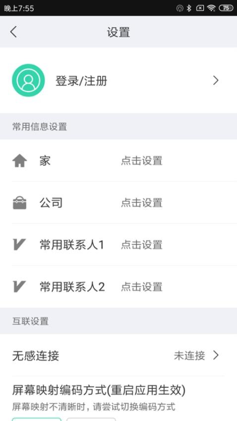 亿连骑行v1.8.1(1)