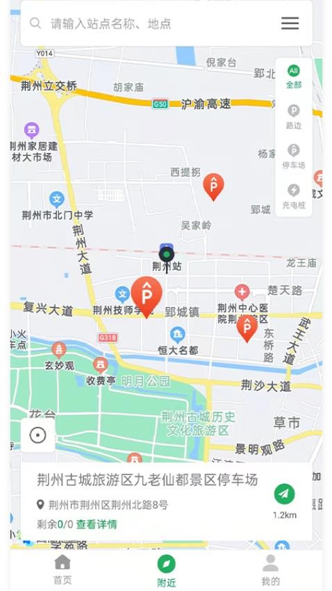 荆州停车v3.3.3(2)