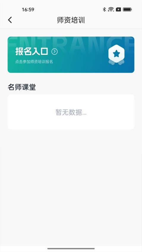 江苏省戏考级v1.0.3(5)
