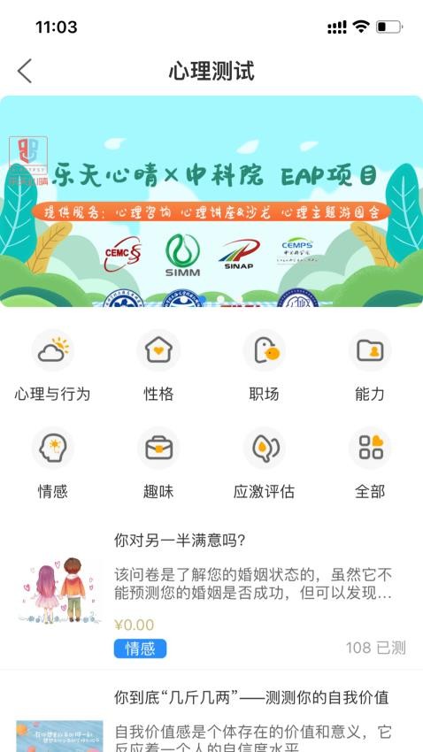 乐天心晴v3.0.5(3)