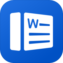 Word文档编辑手机版软件