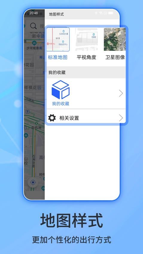 北斗侠导航v2.0.3.0(5)