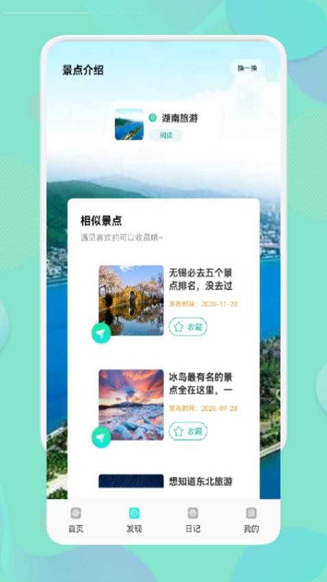 旅行计划v1.4(4)