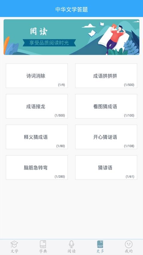 初中语文v9.3.6(4)