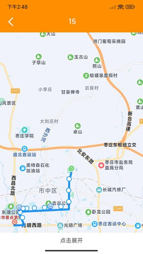 枣庄公交v1.0.6(1)