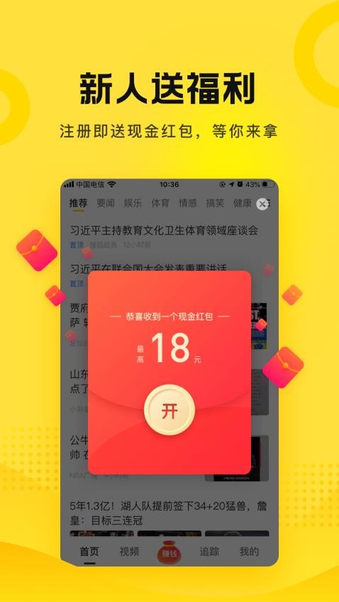搜狐资讯v5.5.11(1)