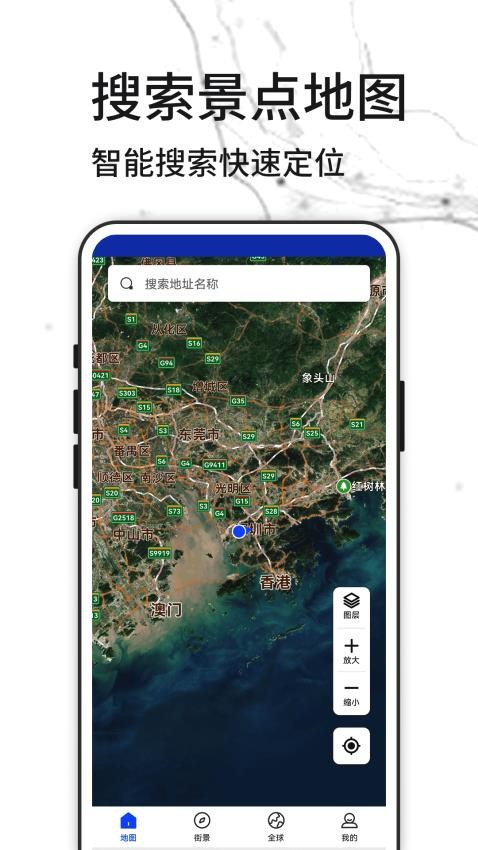 3D天眼实景地图v1.5.36(5)