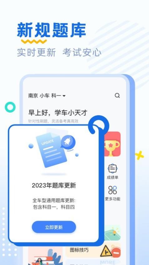 驾考刷题v2.1.13(5)