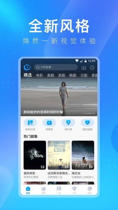 人人视频极速版v5.26.3(4)