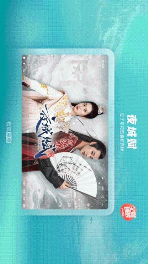 搜狐视频HDv9.8.82(4)
