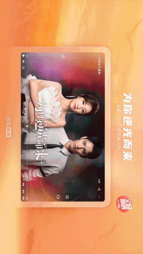 搜狐视频HDv9.8.82(2)