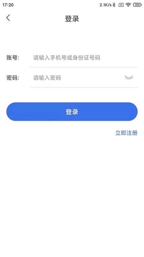 重庆医保v1.0.10(4)