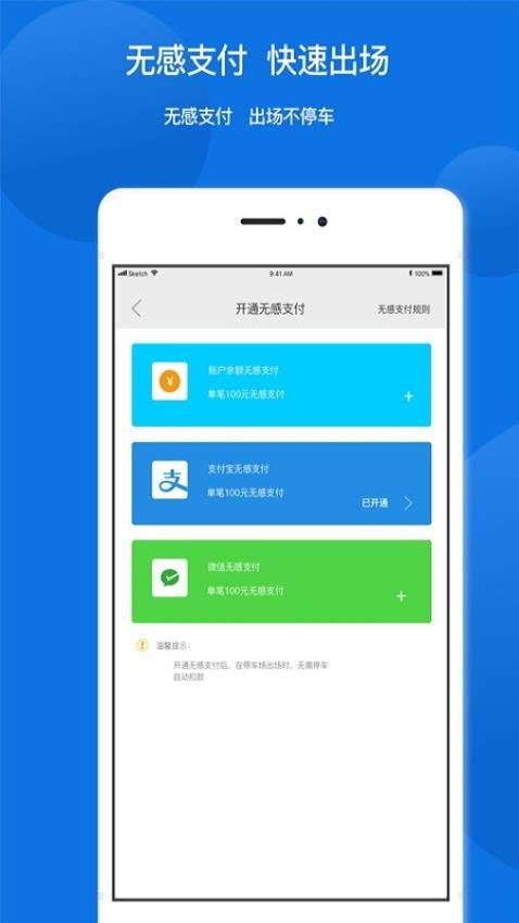 任你停v6.3.4(3)