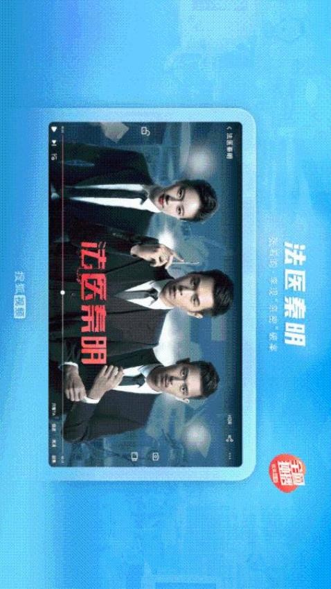 搜狐视频HD