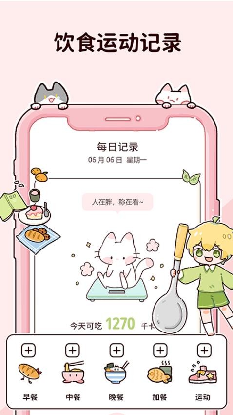 柠檬轻断食v2.5.1(4)